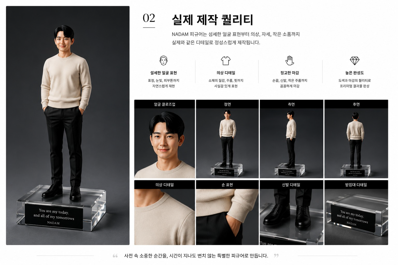전신 피규어